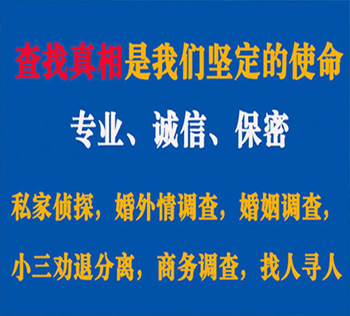 关于宝山区缘探调查事务所